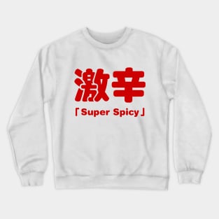 Super Spicy 激辛 Crewneck Sweatshirt